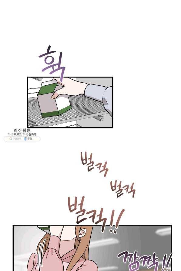 카니발 베이비 30화 43