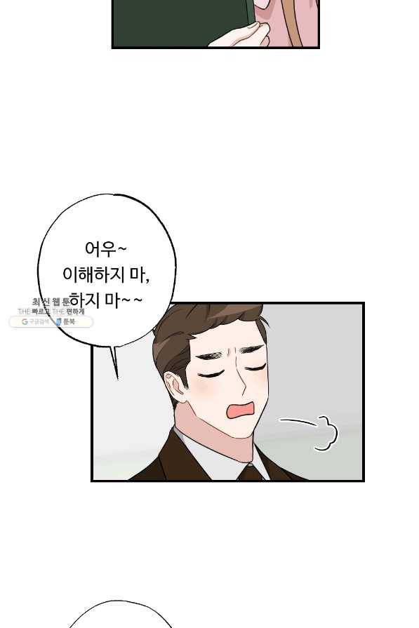 카니발 베이비 30화 50