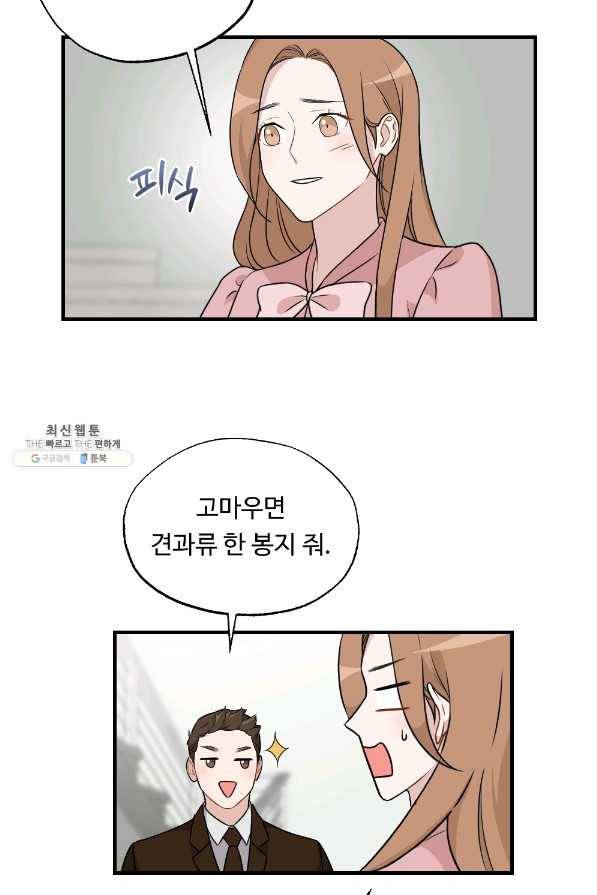 카니발 베이비 30화 54