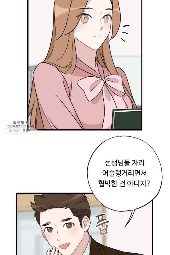 카니발 베이비 30화 57