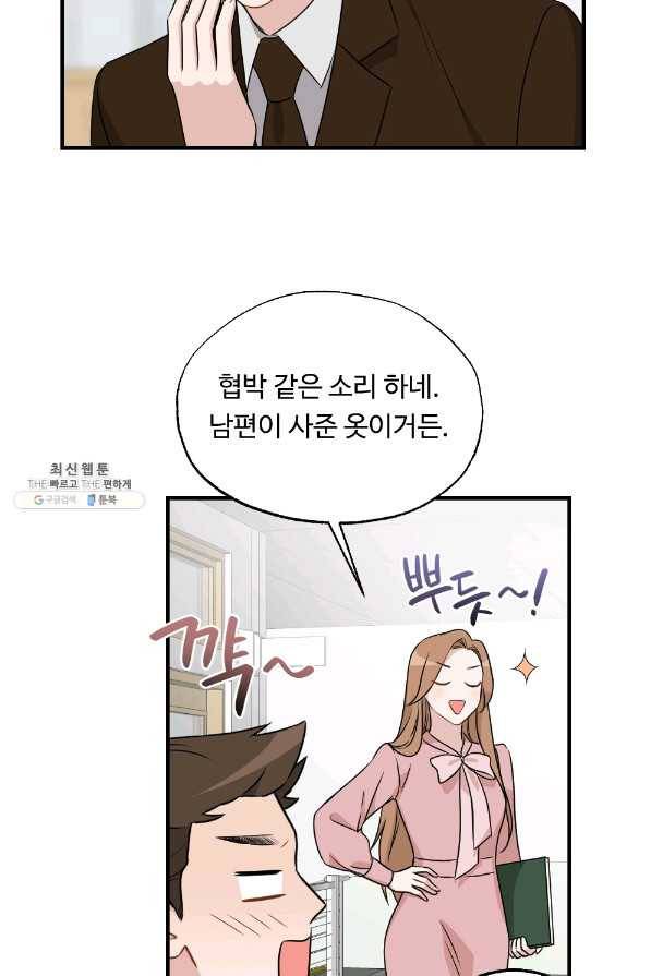 카니발 베이비 30화 58