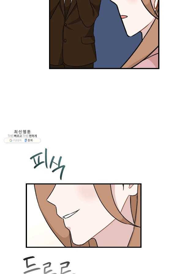 카니발 베이비 30화 60