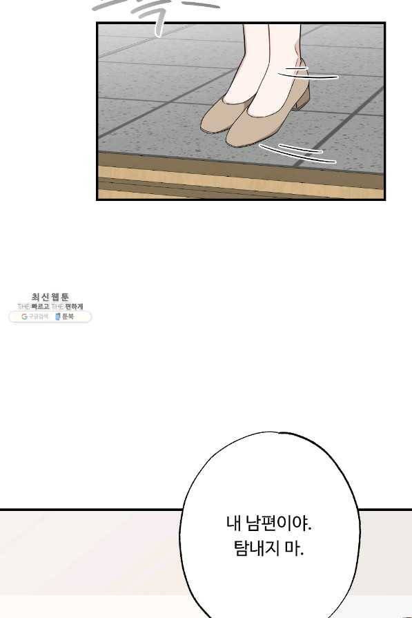 카니발 베이비 30화 61