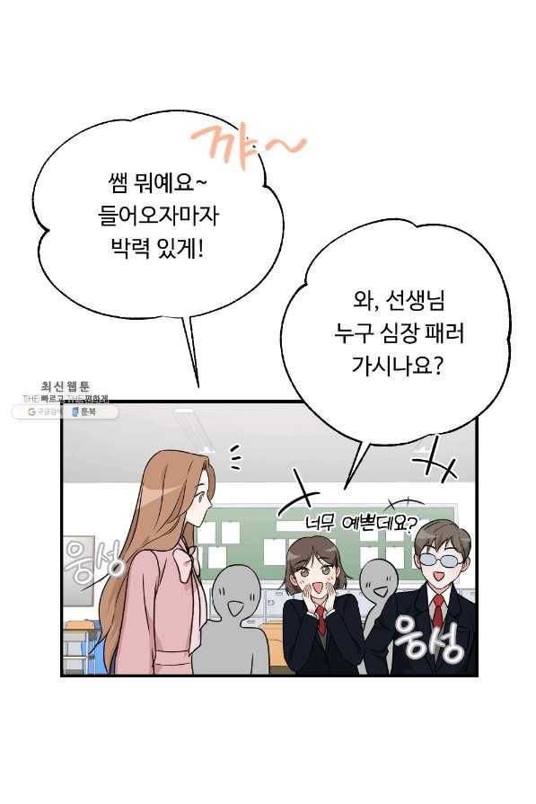 카니발 베이비 30화 63