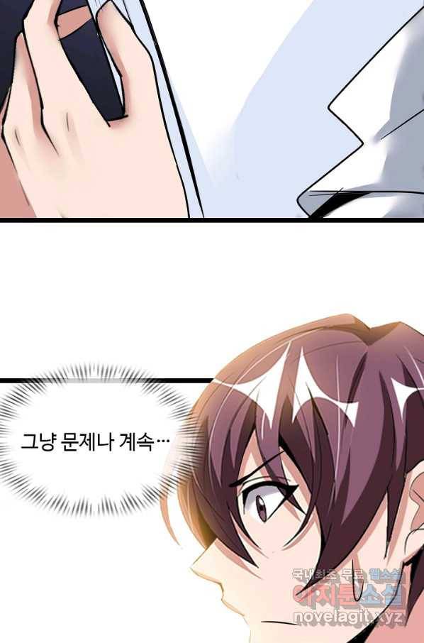 천하무적 임훈 83화 3