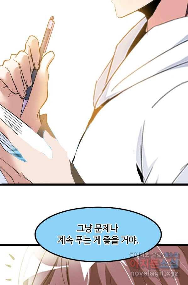 천하무적 임훈 83화 4
