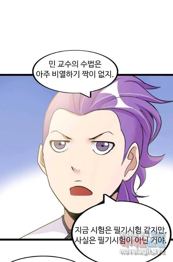 천하무적 임훈 83화 7