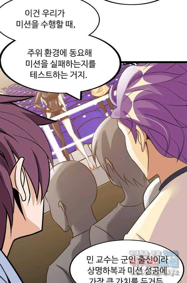 천하무적 임훈 83화 8