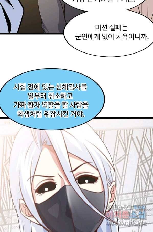 천하무적 임훈 83화 9