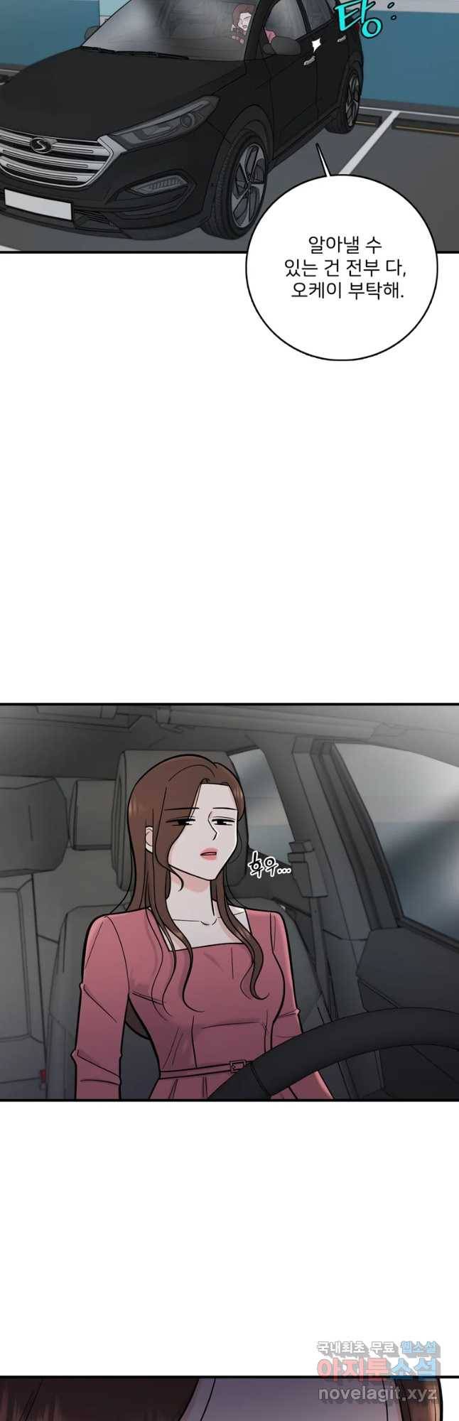 나를 지켜줘 54화 4