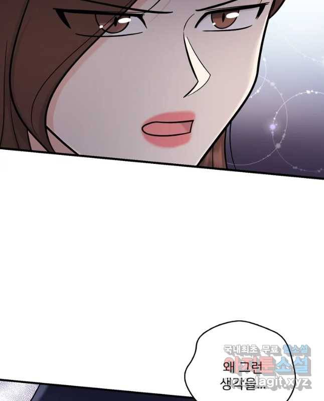 나를 지켜줘 54화 15