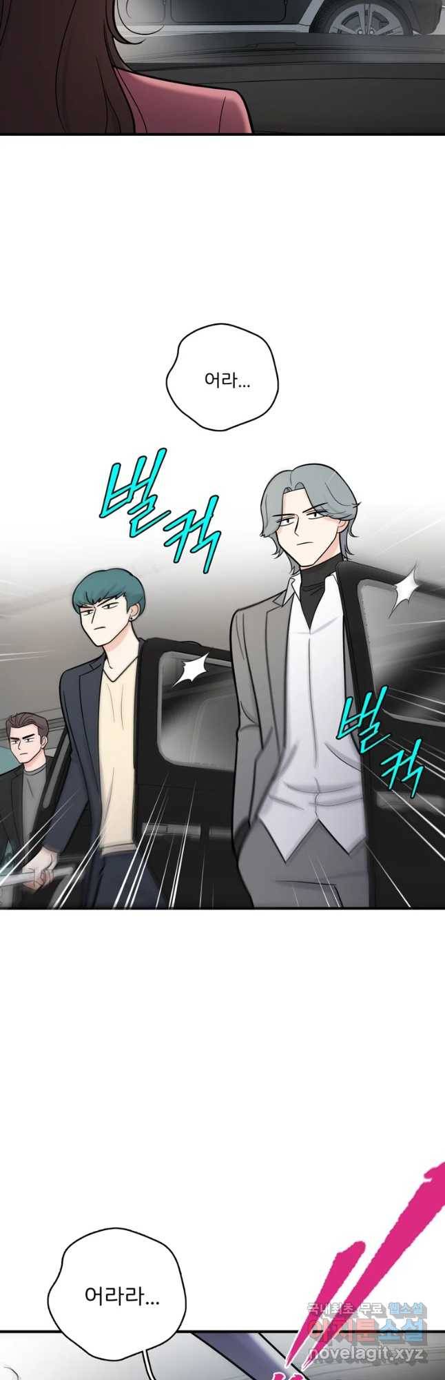 나를 지켜줘 54화 20