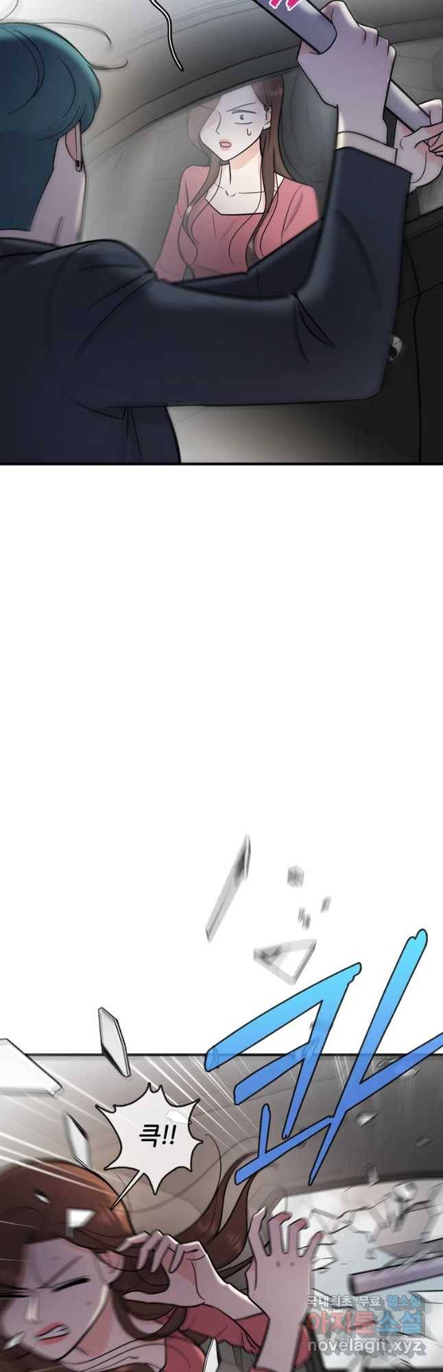 나를 지켜줘 54화 21