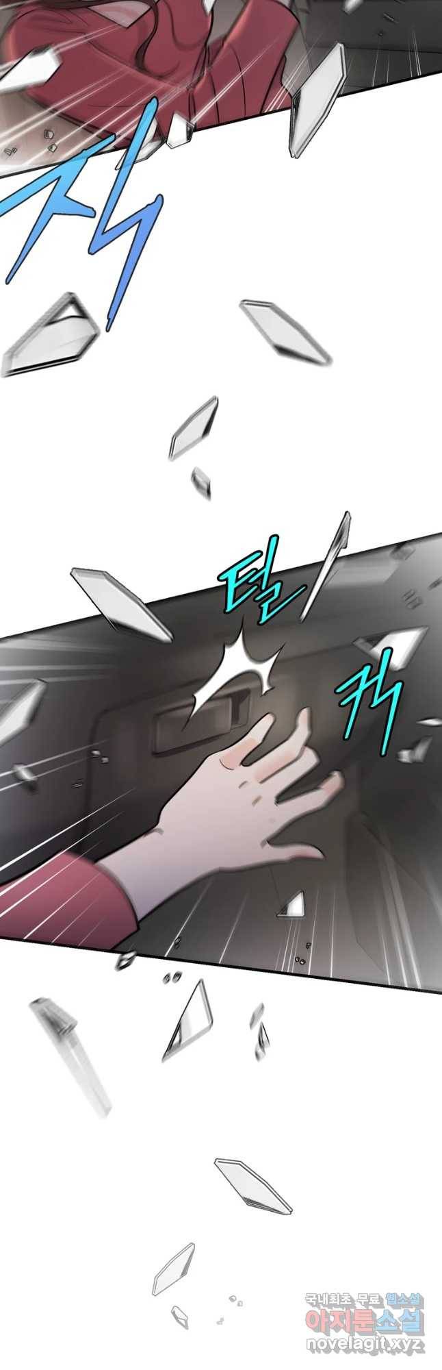 나를 지켜줘 54화 22