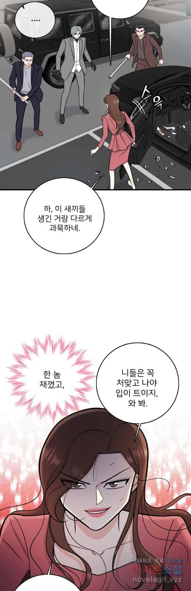 나를 지켜줘 54화 25