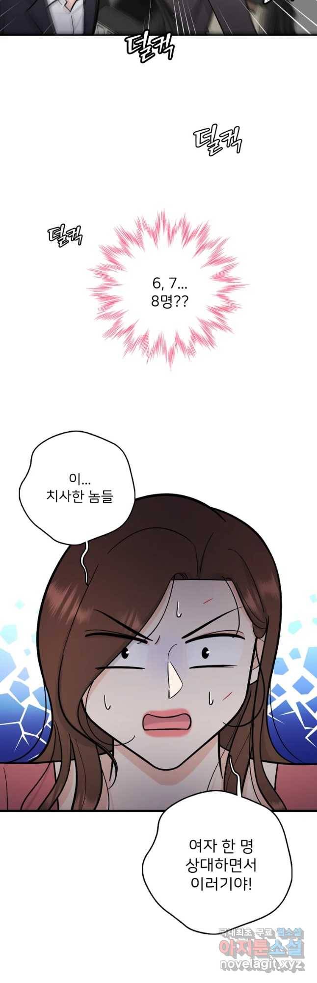 나를 지켜줘 54화 27