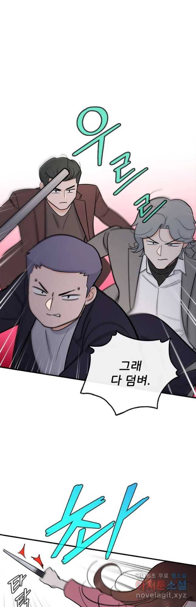 나를 지켜줘 54화 28