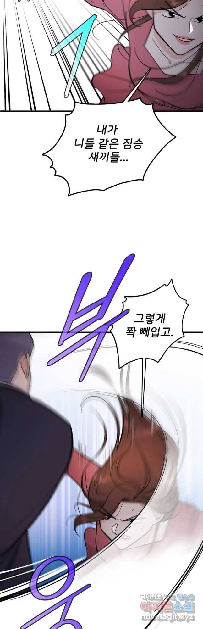 나를 지켜줘 54화 29