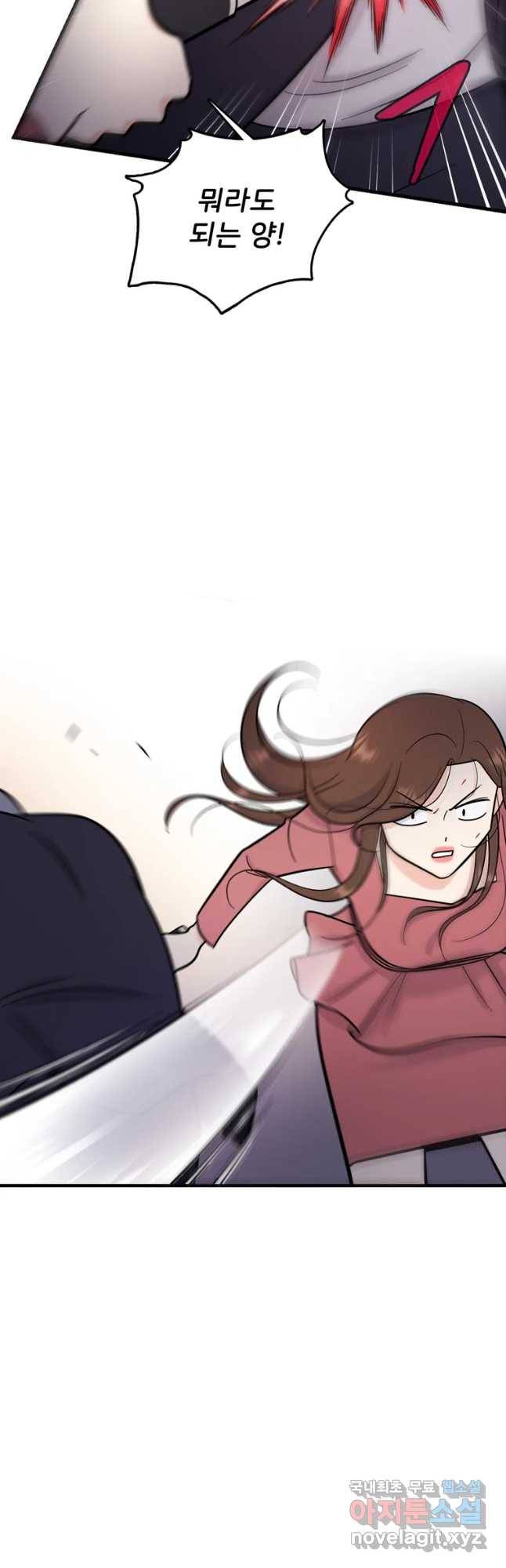 나를 지켜줘 54화 31