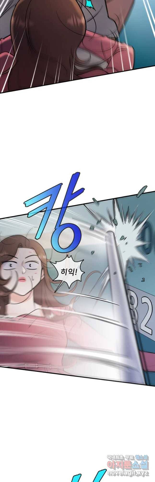 나를 지켜줘 54화 33