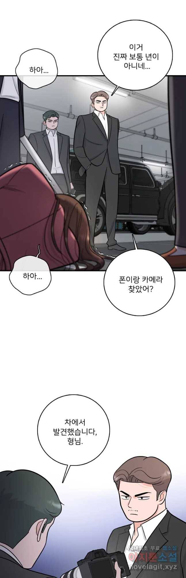 나를 지켜줘 54화 39