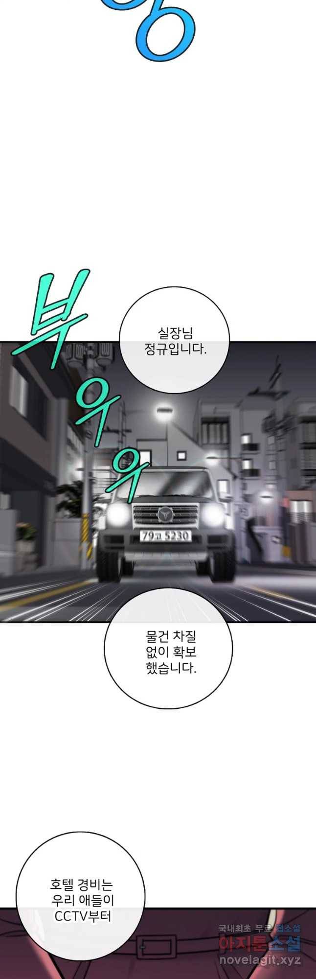 나를 지켜줘 54화 42
