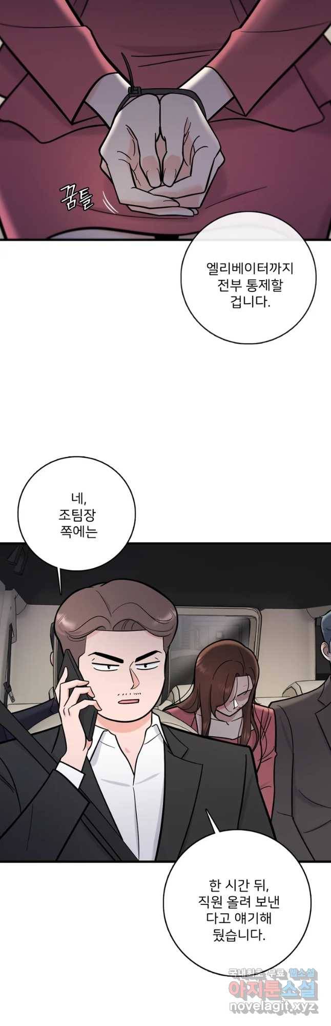 나를 지켜줘 54화 43