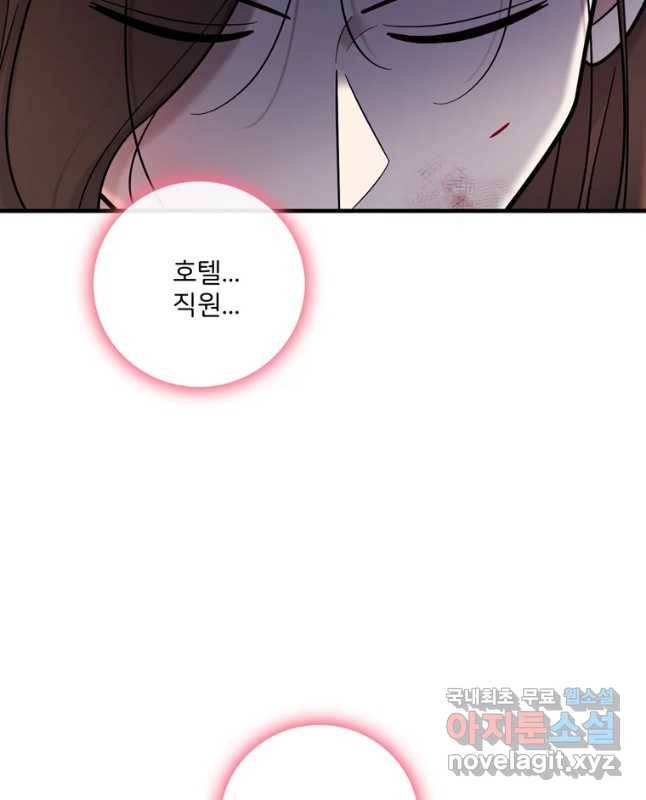 나를 지켜줘 54화 45