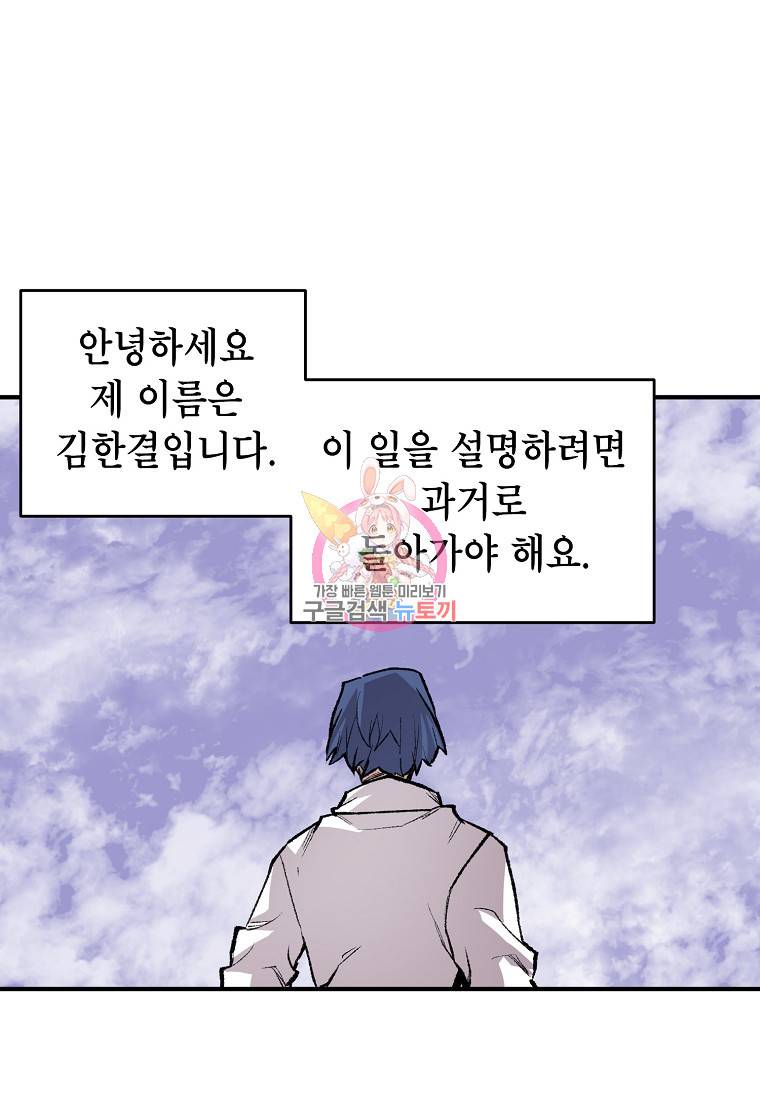 드래곤에고 시즌2 24화 1