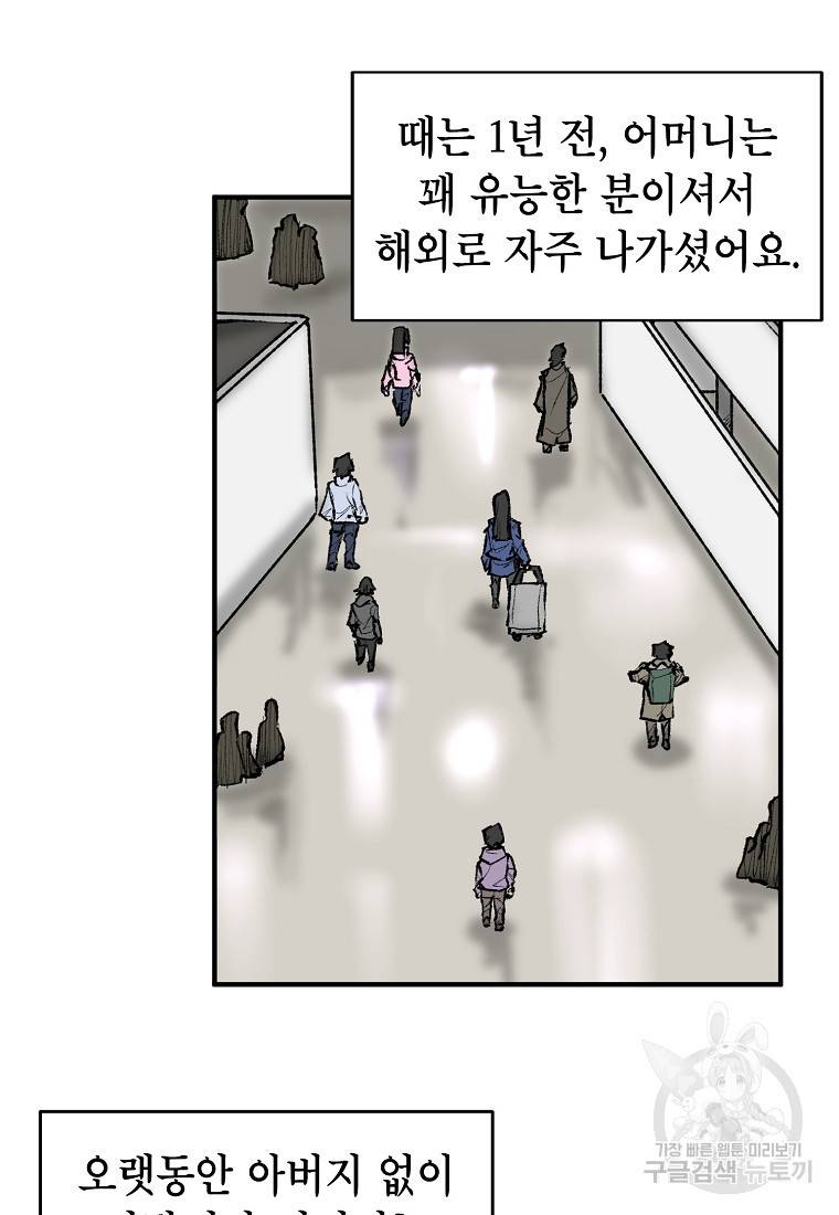 드래곤에고 시즌2 24화 2