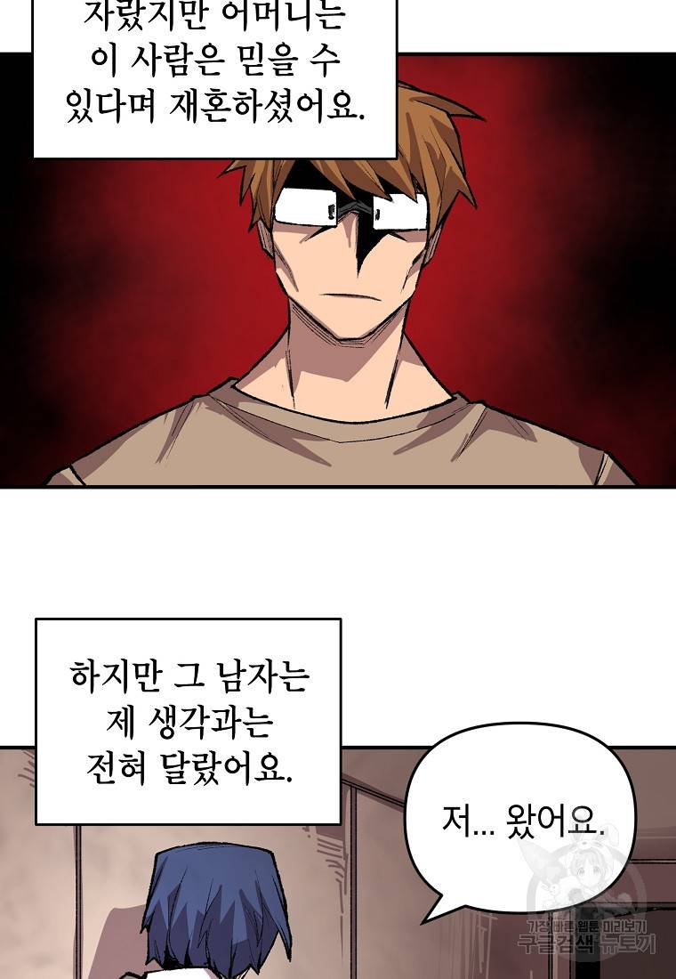 드래곤에고 시즌2 24화 3