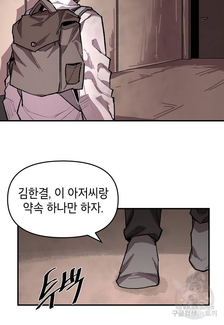 드래곤에고 시즌2 24화 4