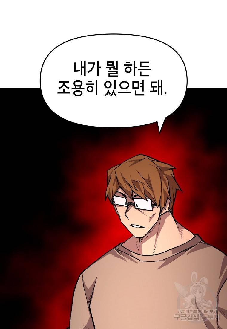 드래곤에고 시즌2 24화 5