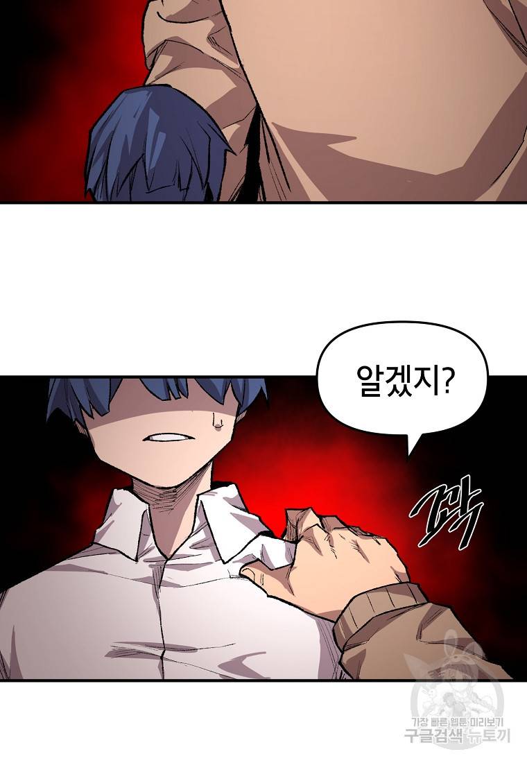 드래곤에고 시즌2 24화 6