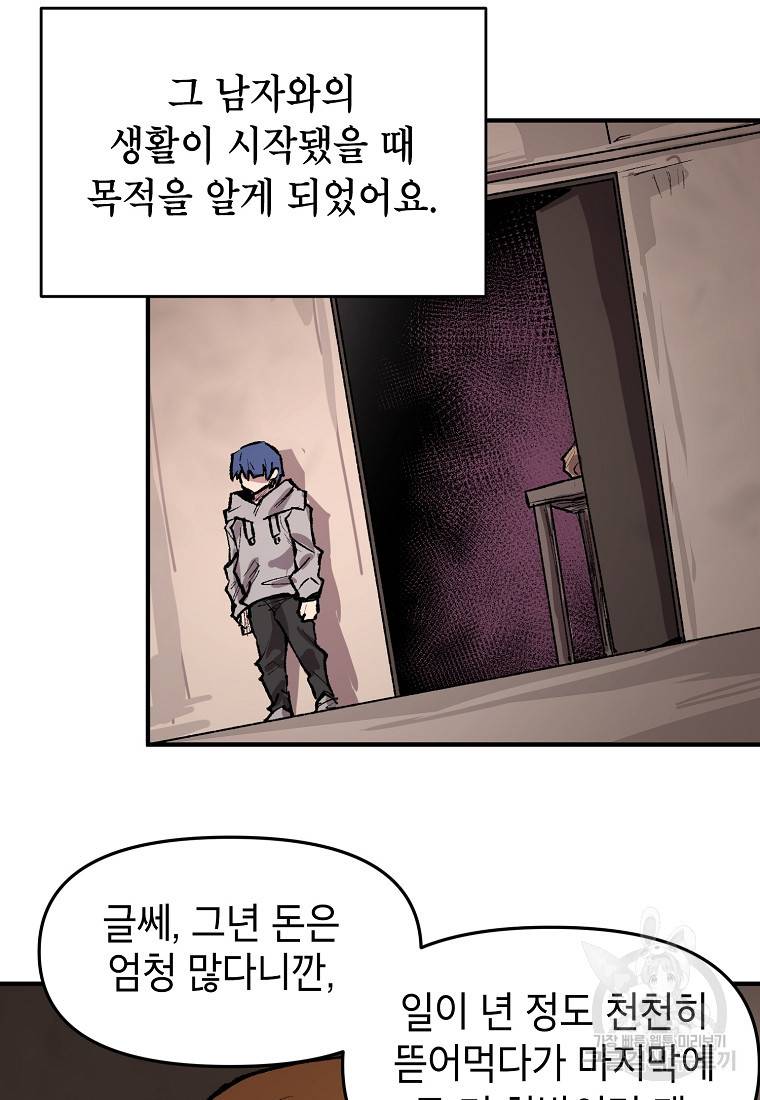 드래곤에고 시즌2 24화 7