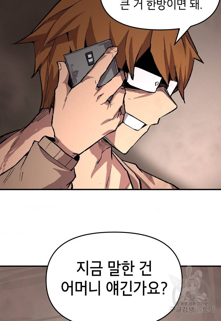 드래곤에고 시즌2 24화 8