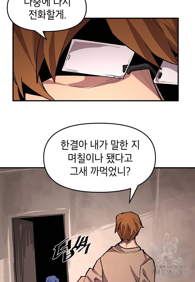 드래곤에고 시즌2 24화 10