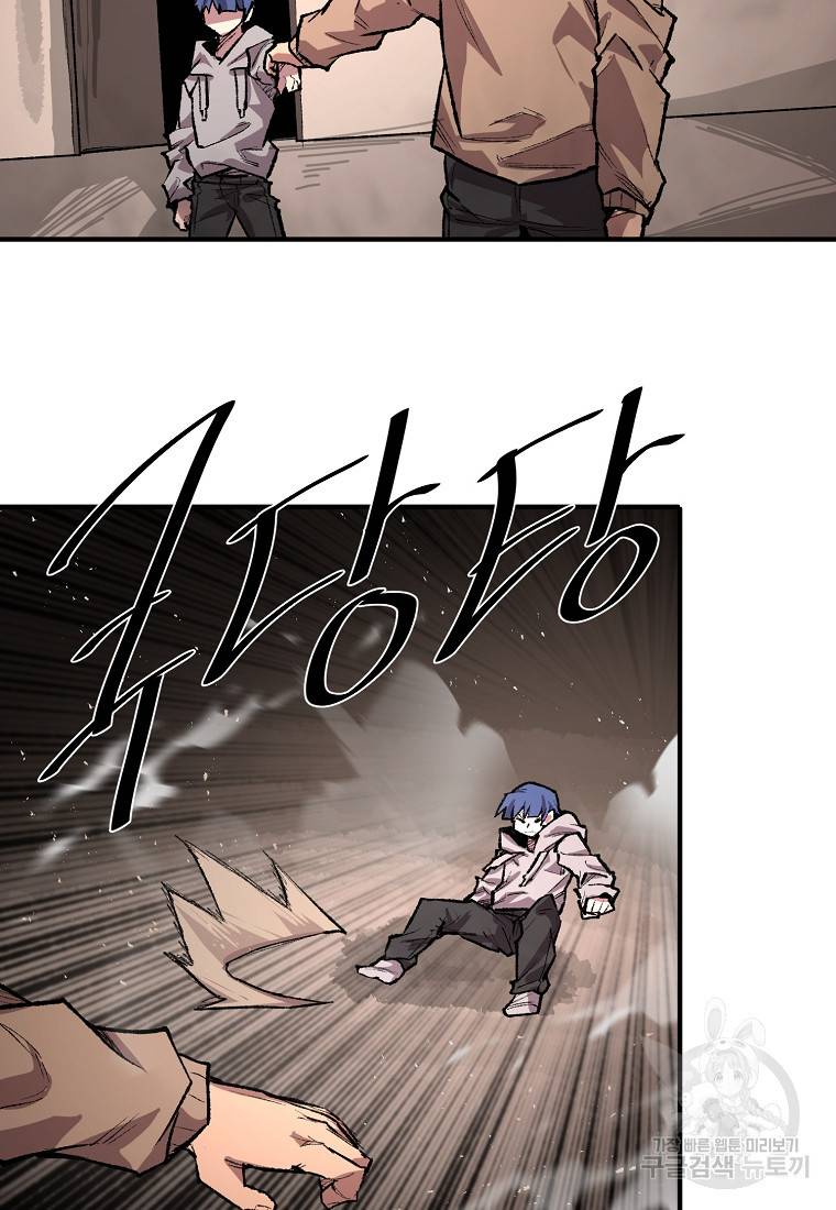 드래곤에고 시즌2 24화 11