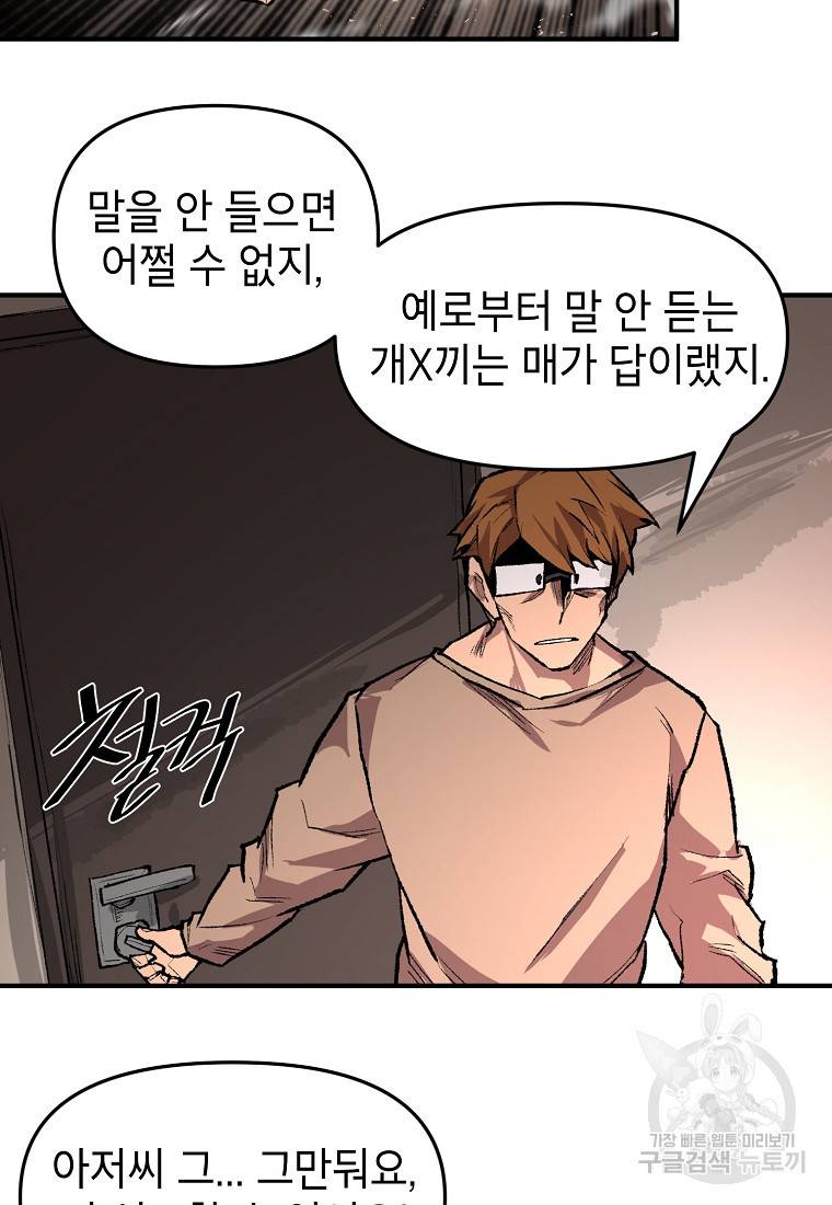 드래곤에고 시즌2 24화 12