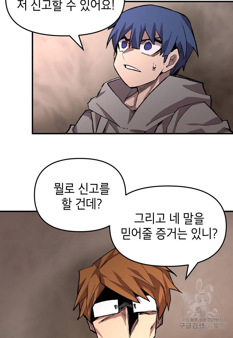 드래곤에고 시즌2 24화 13