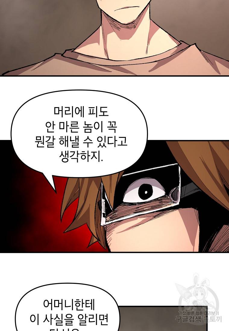 드래곤에고 시즌2 24화 14