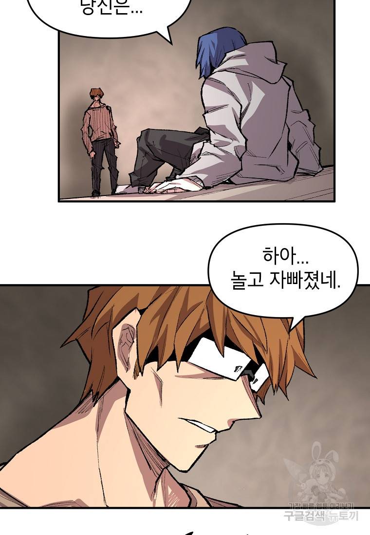 드래곤에고 시즌2 24화 15