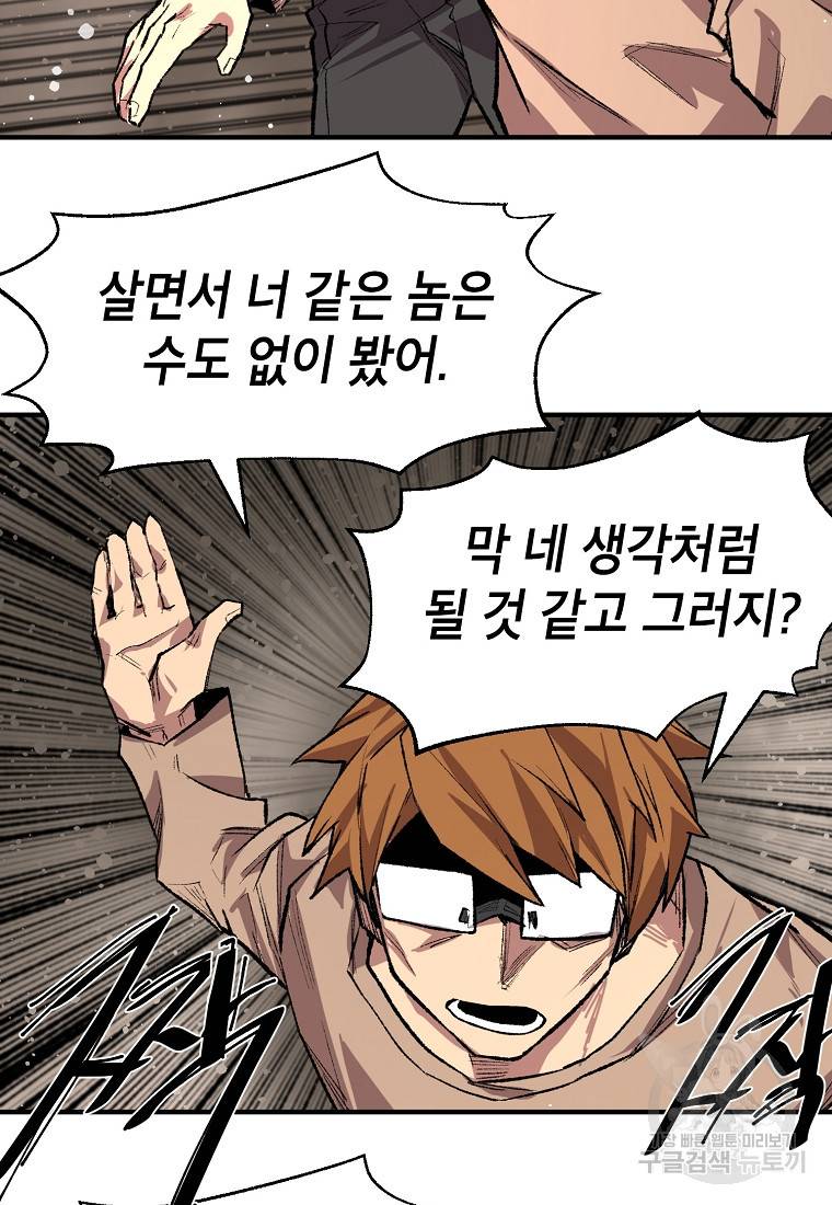 드래곤에고 시즌2 24화 17