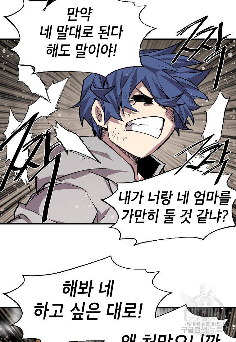 드래곤에고 시즌2 24화 18