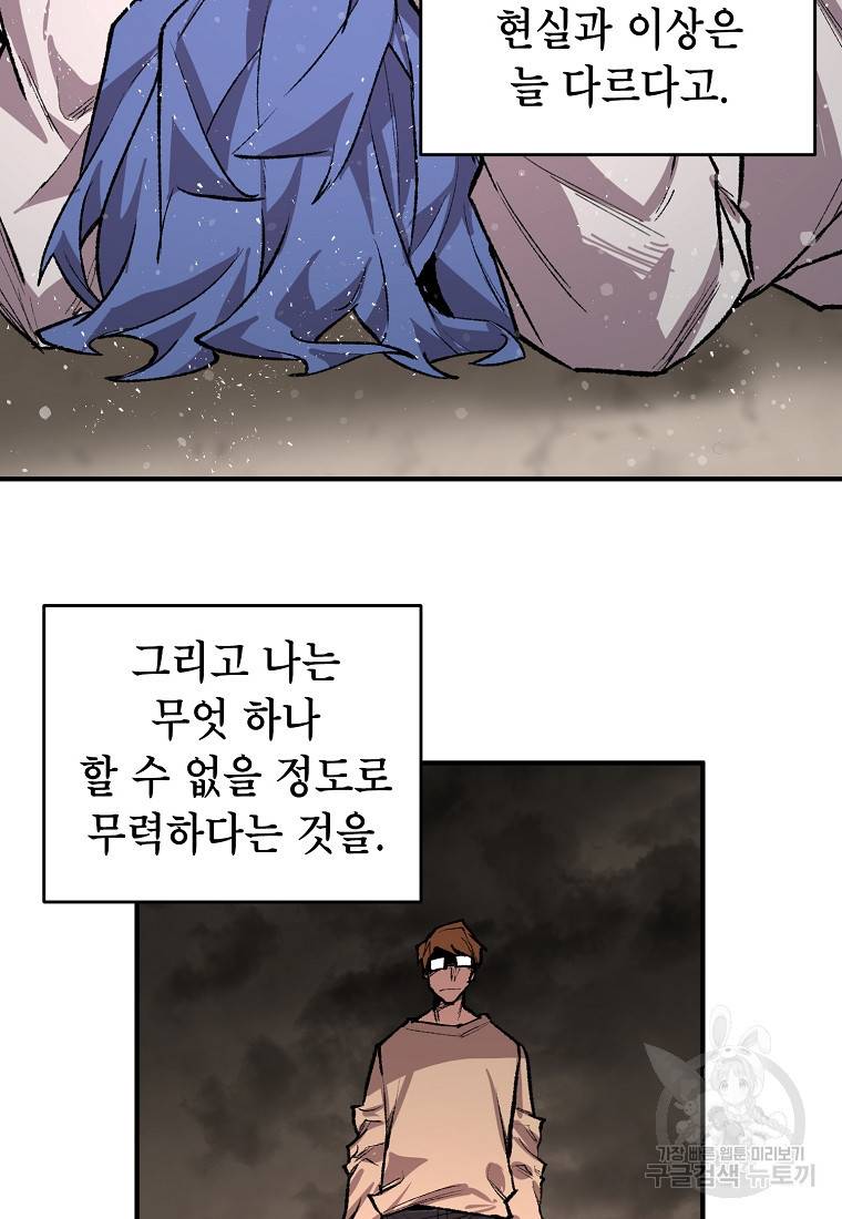 드래곤에고 시즌2 24화 20