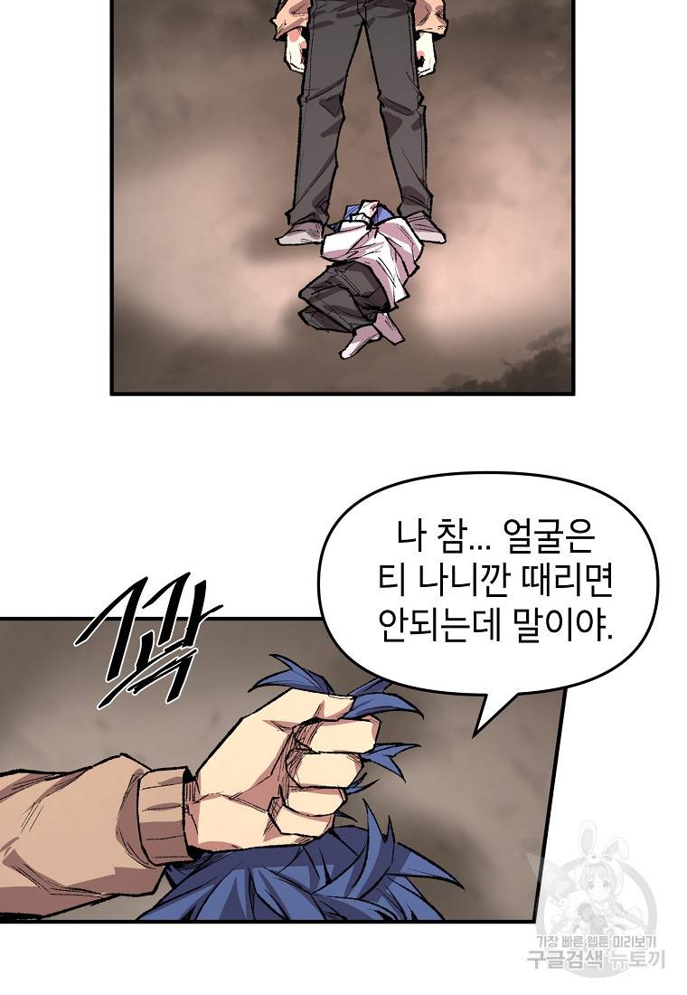 드래곤에고 시즌2 24화 21