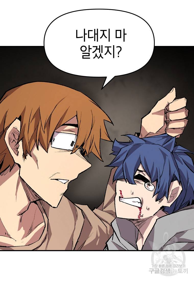 드래곤에고 시즌2 24화 22