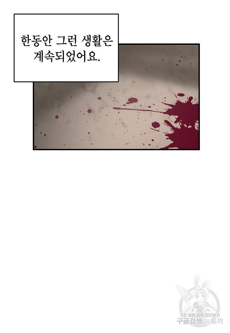 드래곤에고 시즌2 24화 23