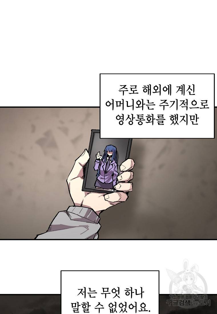 드래곤에고 시즌2 24화 24