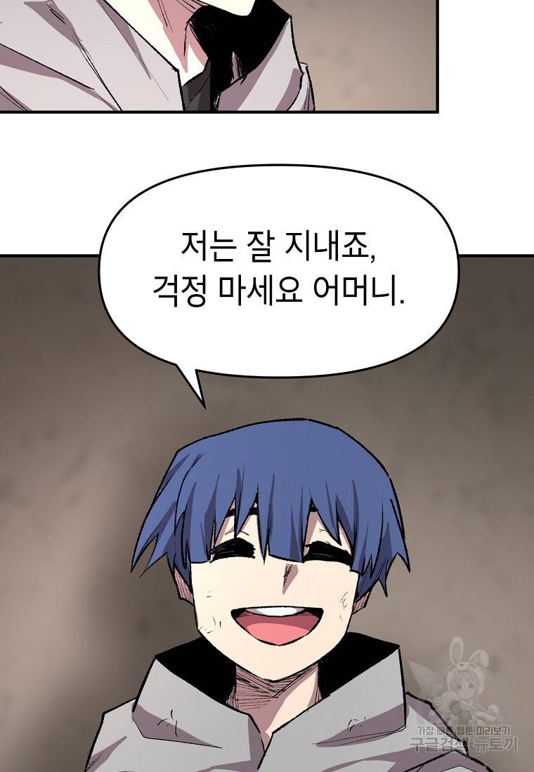 드래곤에고 시즌2 24화 27